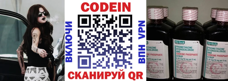 Кодеин Purple Drank  МЕГА онион  Карпинск 