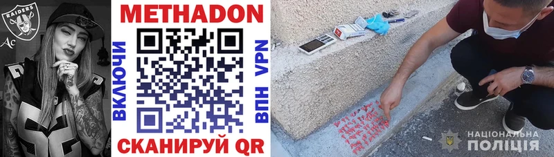 МЕТАДОН methadone  KRAKEN онион  Карпинск 
